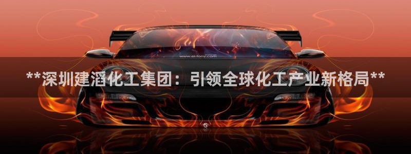 球盟会APP最新地址