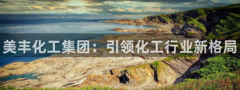 球盟会游戏