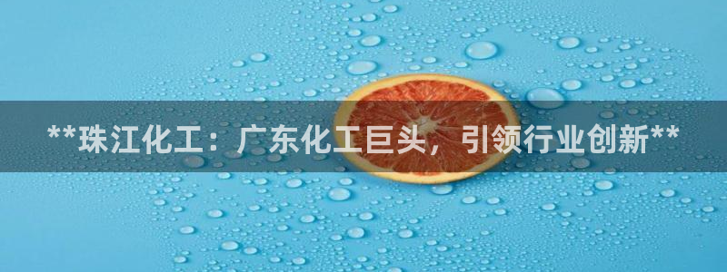 球盟会黑款吗