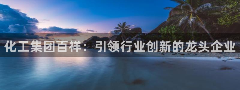 球盟会黑嘛