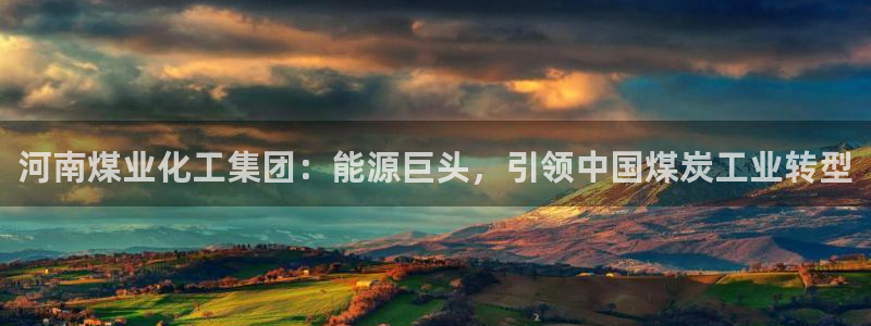 球盟会官方网页登录