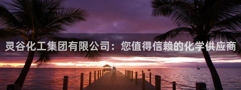 千亿球盟会乐玩