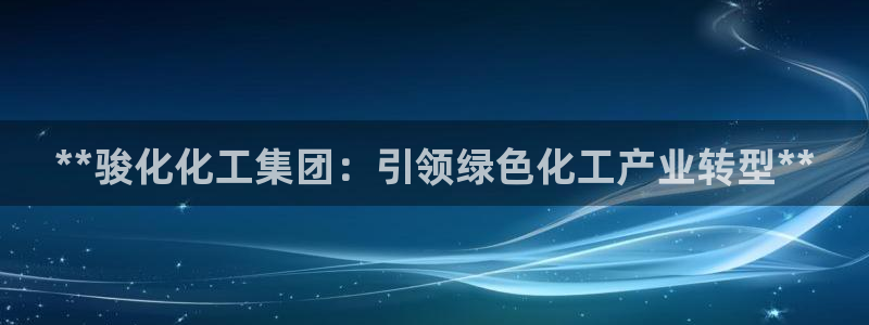 球盟会官方网站入口