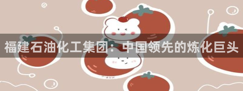 球盟会和中欧