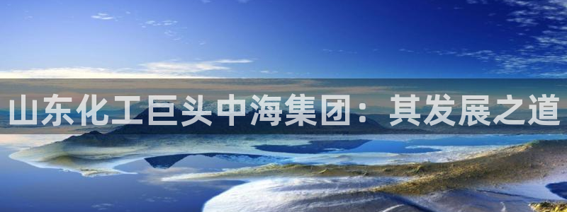 球盟会黑款吗