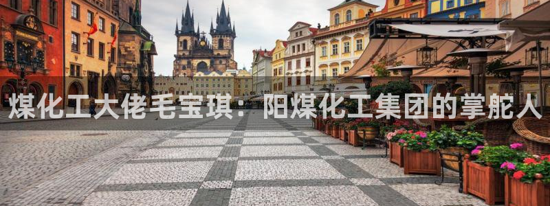 球盟会黑款吗还是白款