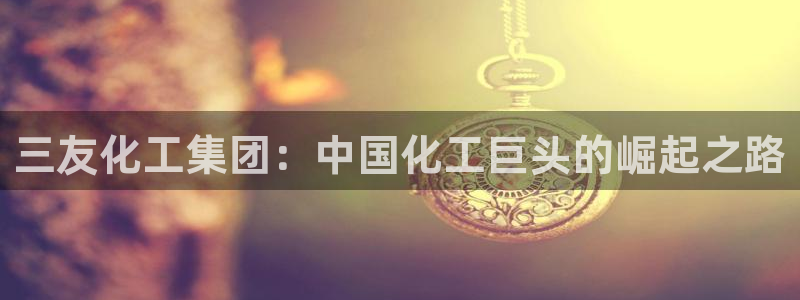 球盟会可以提现么是真的吗