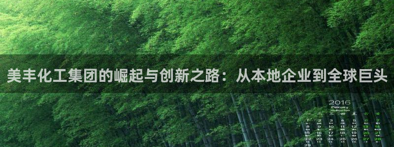球盟会综合体育平台