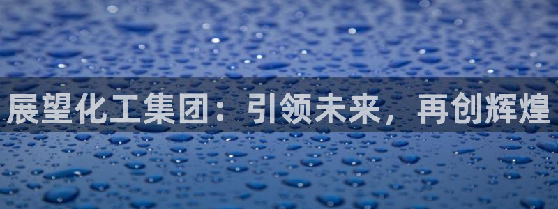 球盟会可以提现么现在