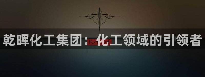 球盟会app最新地址下载安装