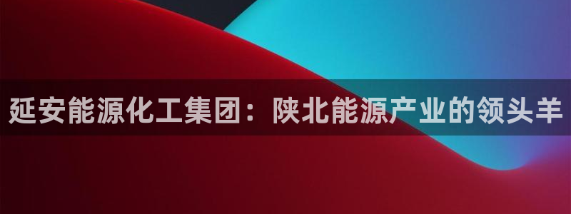 球盟会可靠不