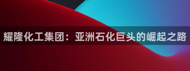 球盟会app最新地址在哪