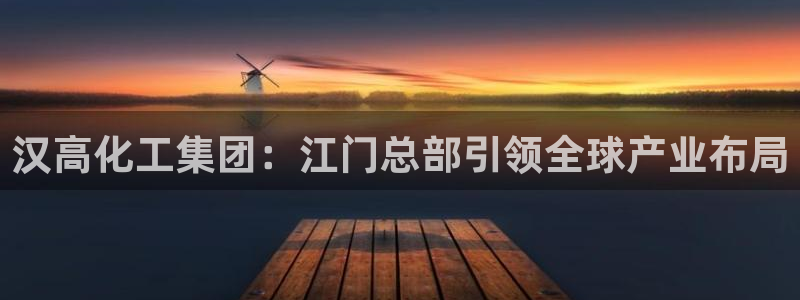 球盟会综合体育平台