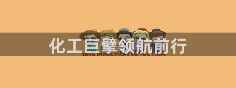 球盟会综合体育平台怎么样