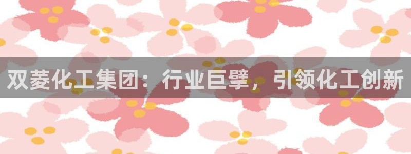 球盟会可以提现么现在