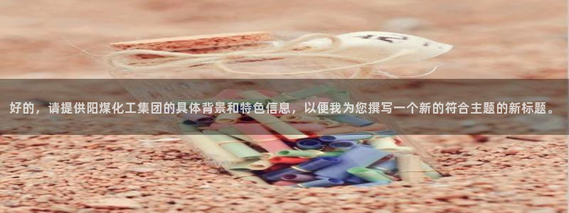 球盟会黑钱
