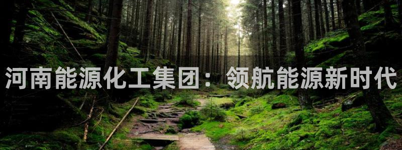 球盟会网页登录