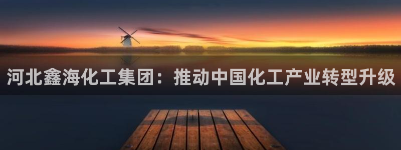 球盟会官方登录平台入口