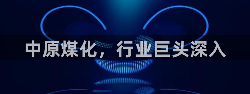 球盟会综合体育平台怎么样