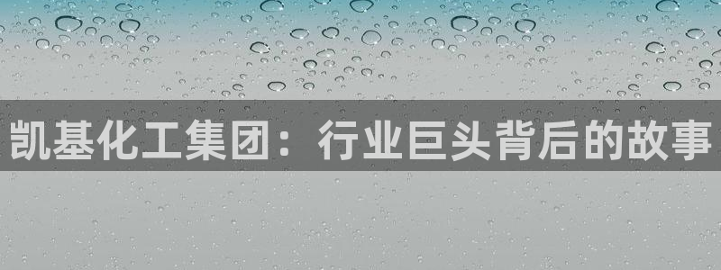 球盟会登录入口